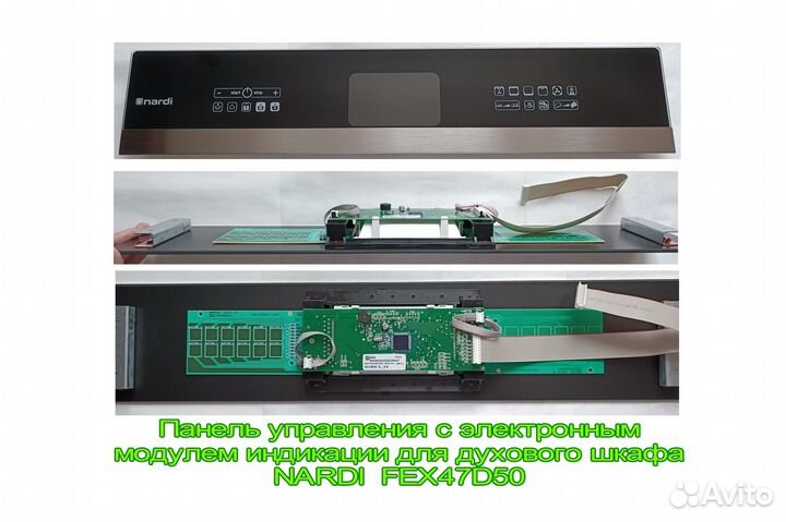 Электронные модули для техники Nardi и Maunfeld