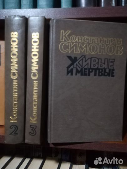 Константин Симонов, в 3-х томах