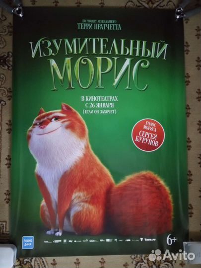 Постеры мультфильмов