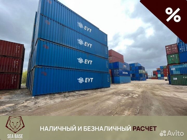 Морской контейнер бу