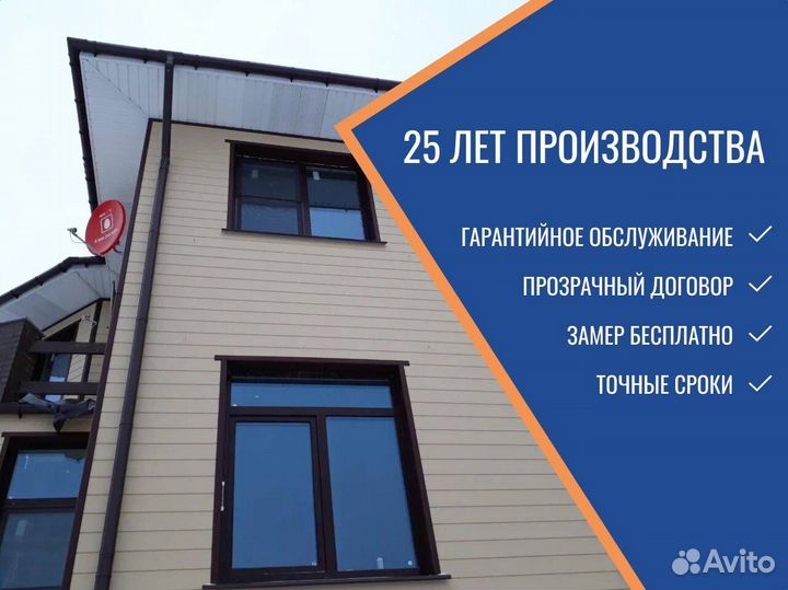 Пластиковые окна и двери, панорамное остекление