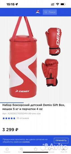 Детский набор для бокса;