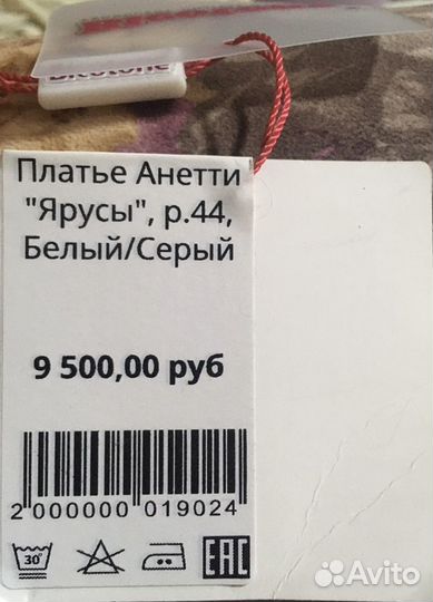 Платье
