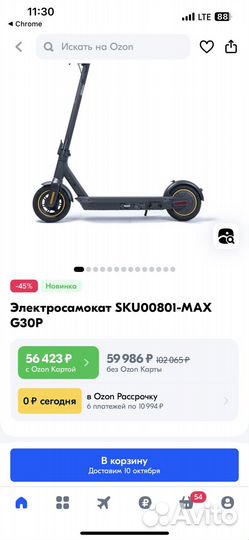 Электросамокат xiaomi ninebot max g30p