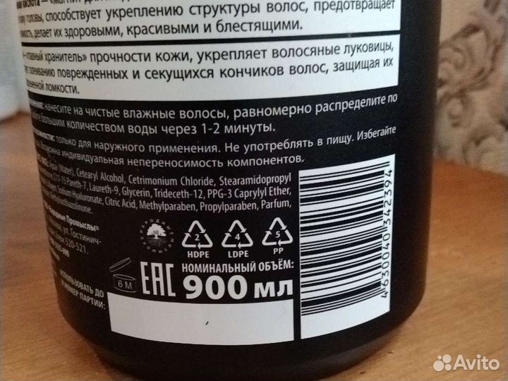 Маска для волос с кератином