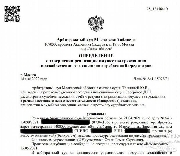 Юрист по банкротству физ лиц