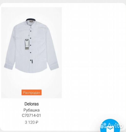 Рубашка deloras новая 152