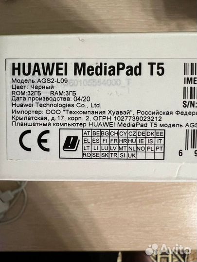 Планшет Huawei mediapad T5