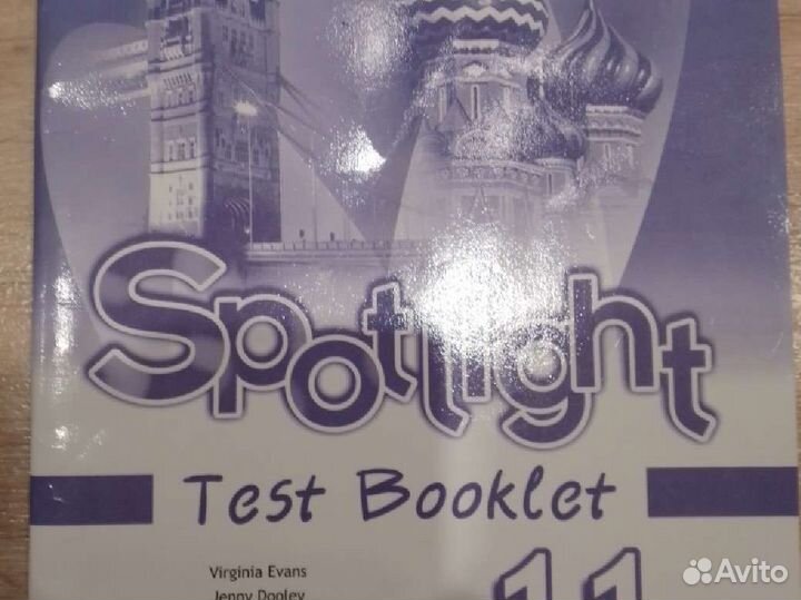 Тест буклет по английскому языку