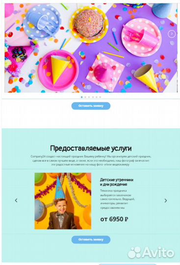 Готовый сайт 