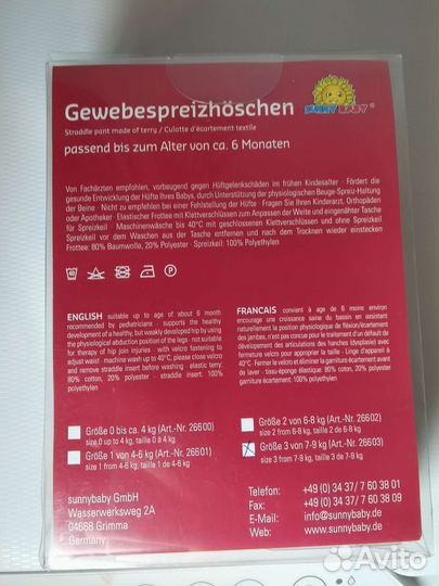 Ортопедические Трусы для новорождённых