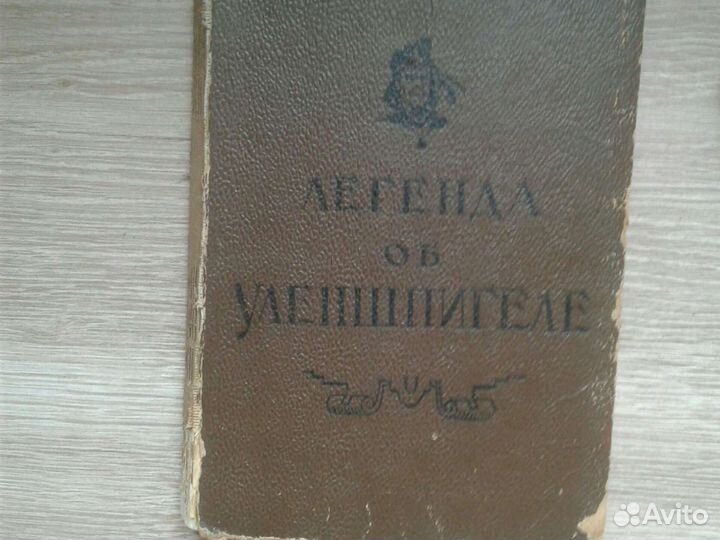 Салтыков -Щедрин 1918год