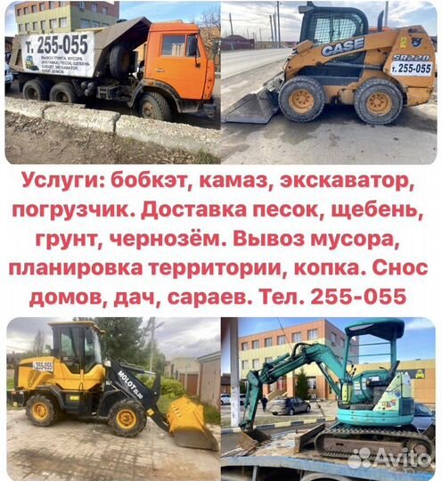 Снос дома. Демонтажные работы, копка бассейнов