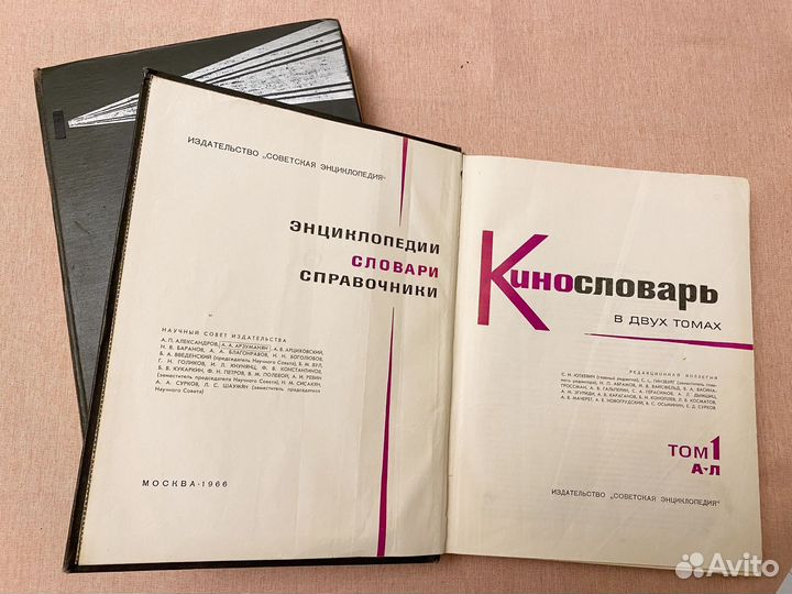Советские книги