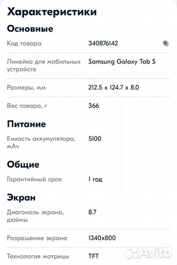 Планшет samsung galaxy tab a7 lite 64гб