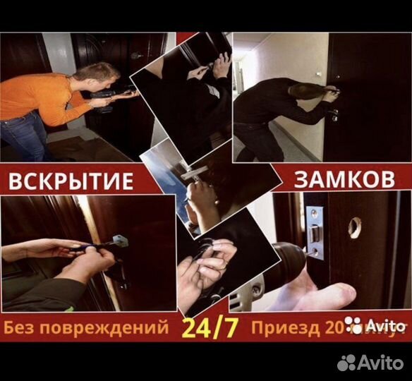 Вскрытие, замена и ремонт замков, вскрытие авто