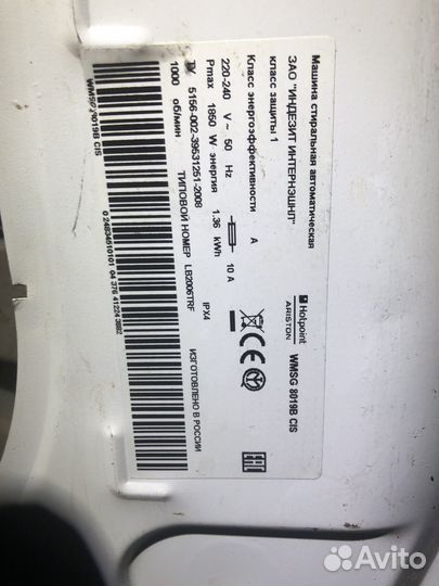 Стиральная машина hotpoint ariston на запчасти