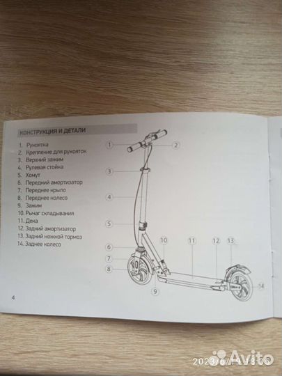 Самокат взрослый