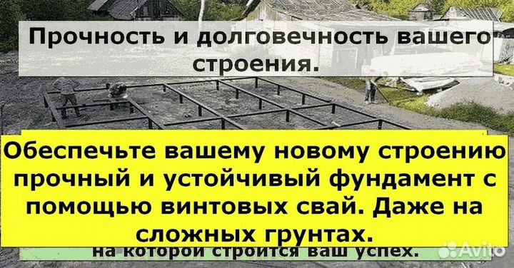 Винтовые сваи под ключ