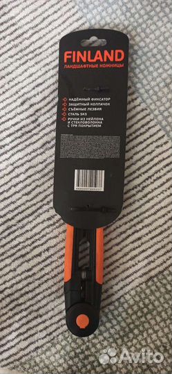 Садовые ножницы