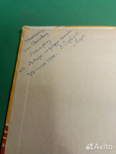 Книга Л. Серебров 