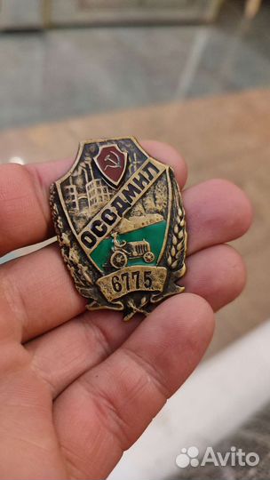Знак осодмил СССР номерной, 28-30г отличный сохран