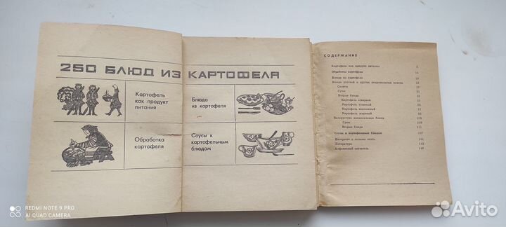 Книги советские по кулинарии