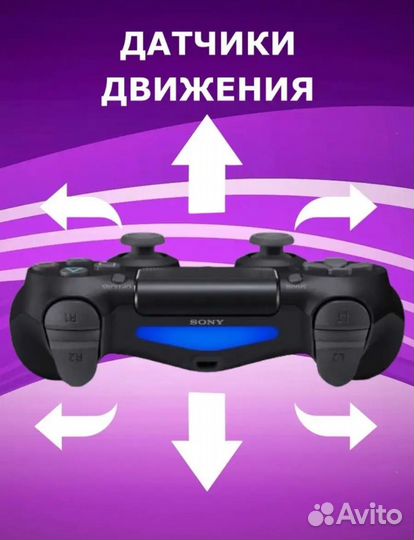 Джойстик для PS4