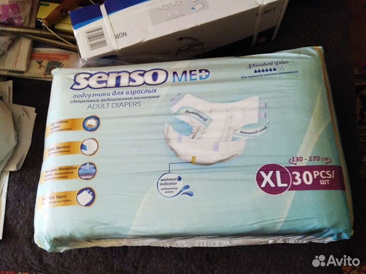 Памперсы подгузники для взрослых XL