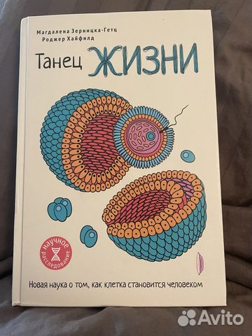 Книга Танец жизни