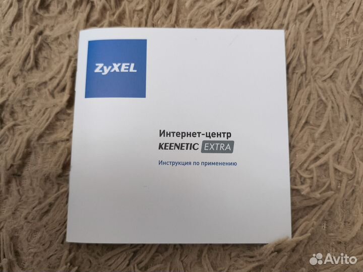 Гигабитный Wifi роутер Zyxel Keenetic Extra