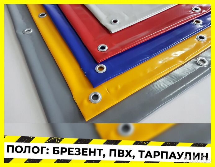 Тент полог брезент В