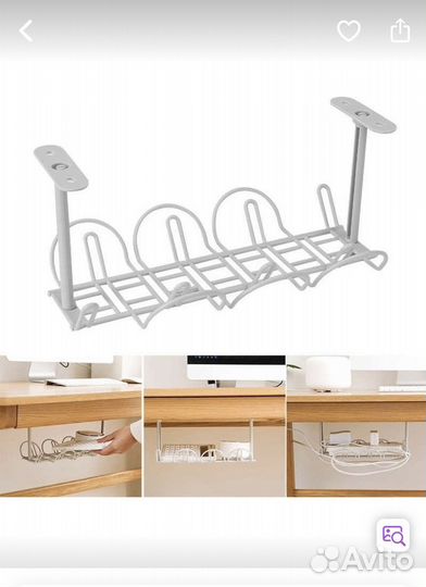 Держатель для проводов, под стол