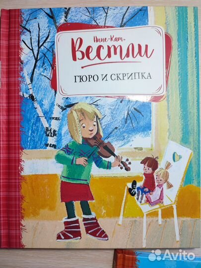 Анне Вестли Гюро и Скрипка