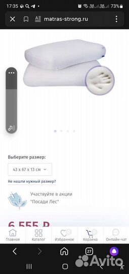 Ортопедическая подушка strong