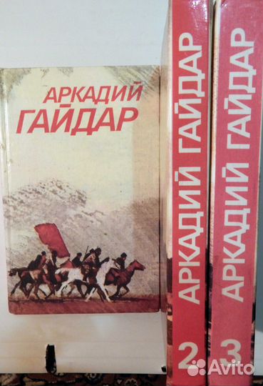 Собрание сочинений - Гайдар, Аркадий - в 3 томах