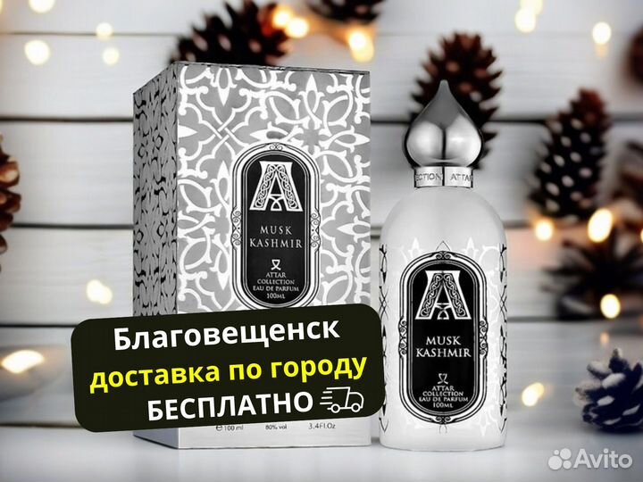 Духи женские Attar Musk Kashmir