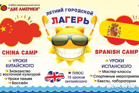 Курсы иностранных языков 