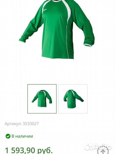 Джемпер вратаря mitre Taylor