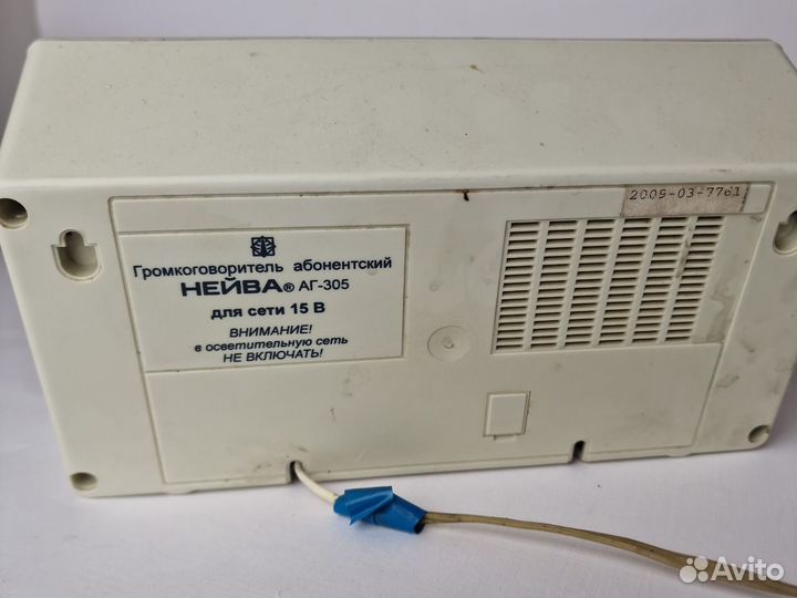 Радиоприемник нейва аг 305