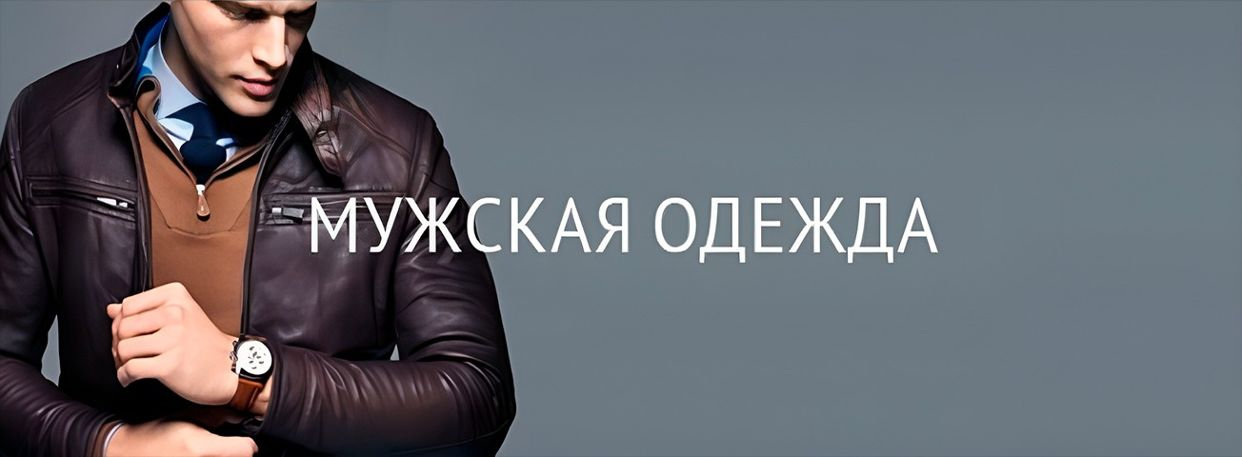 Картинки Для Мужской Группы