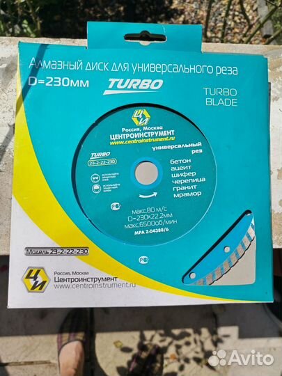 Алмазный диск 230