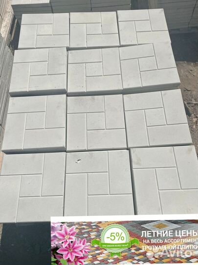 Тротуарная плитка