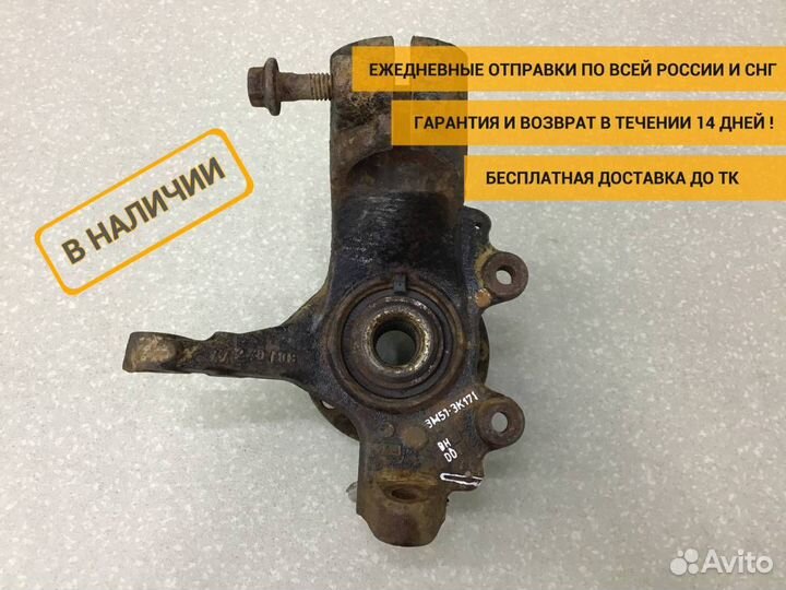 Кулак поворотный передний левый Ford Focus 2 (CB4) 2004-2008 1420863