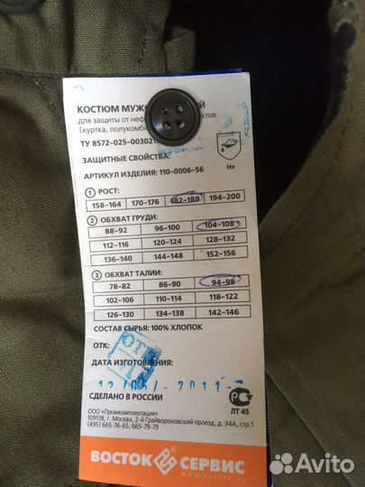 Роба мужская