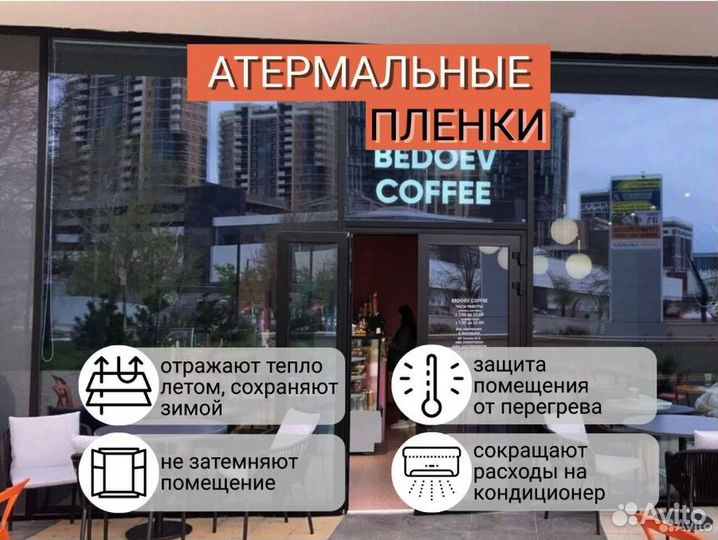 Тонировка окон, балконов, фасадов. Тонирование