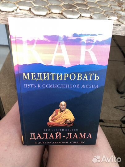 Как медитировать Далай Лама