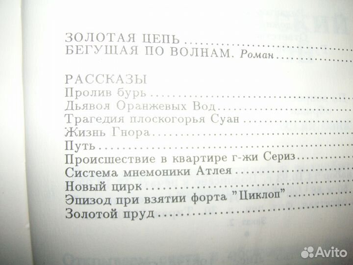 Много разных книг