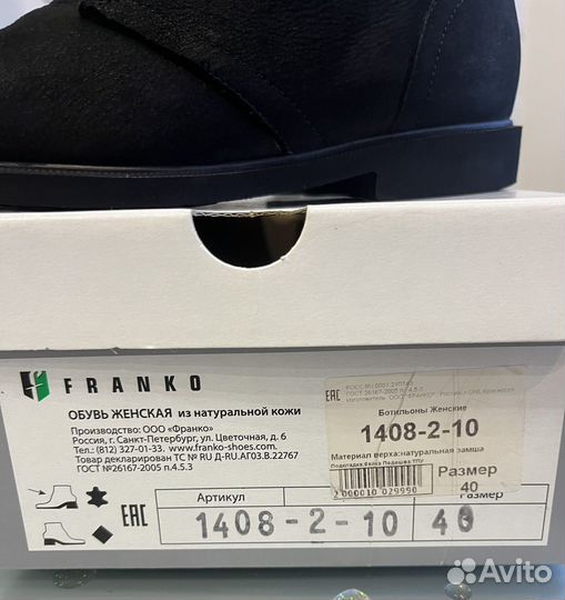 Ботильоны женские 39 размер
