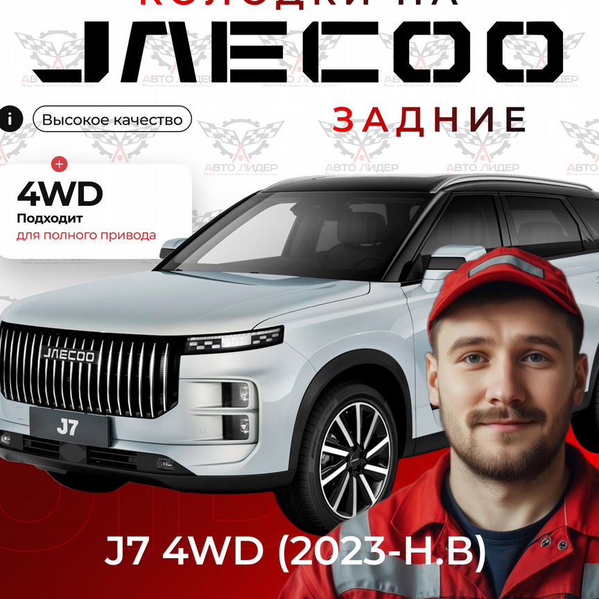 Запчасти для JAC - купить автозапчасти Джак во всех регионах